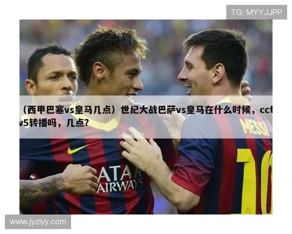 为何西甲部分比赛没有视频直播？转播限制全解析